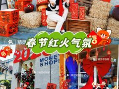 -Money Shops(愚园路店)