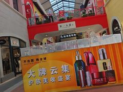 -枫叶小镇奥特莱斯