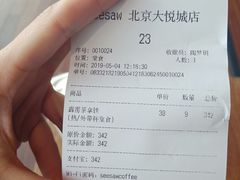 账单-Seesaw Coffee(朝阳大悦城店)