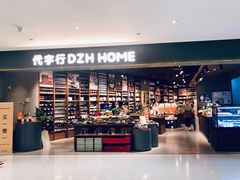 -黛汀烘焙DAINTY BAKERY(代字行合生汇店)