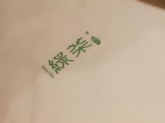 -绿茶餐厅(华联万柳店)