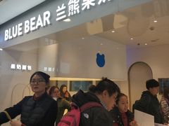 -兰熊鲜奶(西直门凯德mall店)