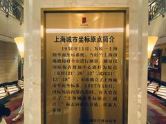-上海国际饭店