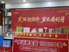 -深圳富茂格伦菲尔口腔门诊部(龙华清湖总院)