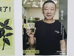 -岳文生烧烤