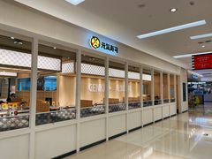 -元气寿司(金光华店)