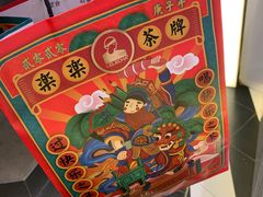 -LELECHA乐乐茶(美罗城店)