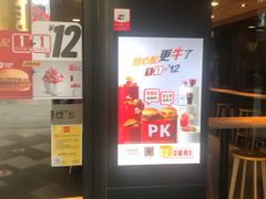 -麦当劳(天塔道店)