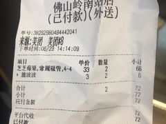 -喜茶(佛山岭南站店)