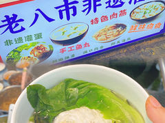-蛋满灌·非遗手工灌蛋(龙头路店)