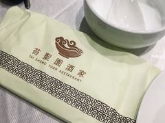 -苔圣园酒家(尊木汇国际艺术广场店)