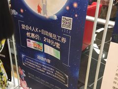 -堂会·KTV·自助餐·团建聚会(天河店)