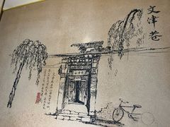 -老太原菜馆(府西街店)