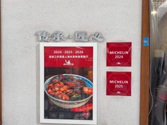-永丰面馆(汉口路店)