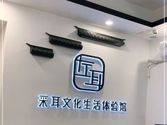 -尔悦采耳·头疗·SPA体验馆(万象城店)