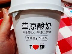 蒙古酸奶-西贝(东城万达广场店)
