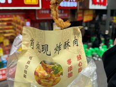 -肖炮现炸酥肉(解放碑店)