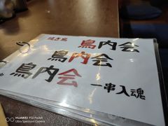 -鸟内会(河北路店)