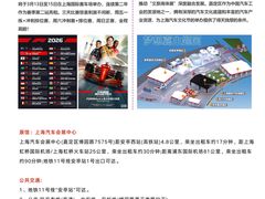 -上海汽车会展中心