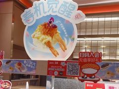-争鲜回转寿司(太阳宫凯德PLUS店)
