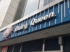 门面-DQ·蛋糕·冰淇淋(五角场万达店)