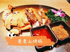 麦麦山烤鸡-麦麦山云南菜(复地活力城店)