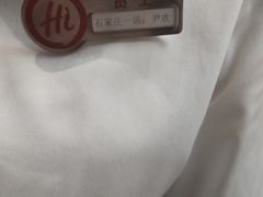 -海底捞火锅(勒泰店)