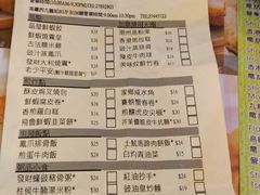 菜单-添好运点心专门店(深水埗店)
