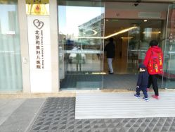 -北京和美妇儿医院