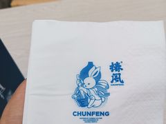 -椿风·养身茶饮(吉大店)