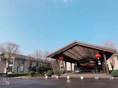 -绍兴鉴湖君澜大酒店