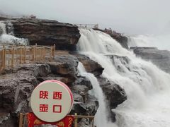 -陕西黄河壶口瀑布旅游区