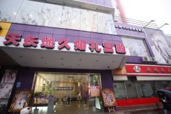 点击看大图 -天长地久婚纱摄影