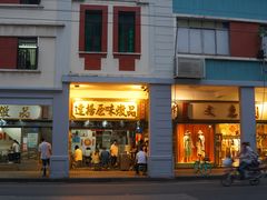 门面-達揚原味燉品(文明路店)