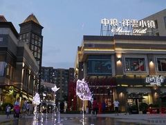 -中粮·祥云小镇