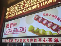 -尹三豆汁(前门旗舰店)