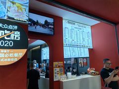 -串妹花式冰粉(乐山总店)