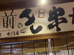 -稻前Taoki(方圆荟店)