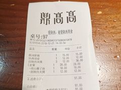 -鼎高高陕西美食(龙德广场店)
