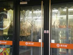 -便利蜂(复兴门内大街远洋大厦店)