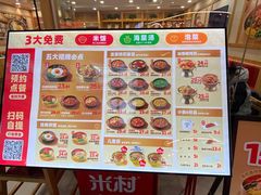 -米村拌饭(南京万达茂店)