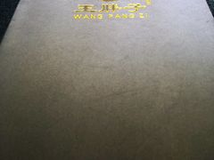 -王胖子驴肉火烧(鼓楼店)
