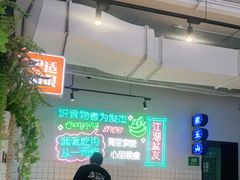 -耍盆友·重庆江湖菜(百子湾店)