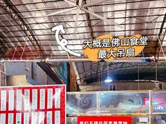 -石岐乳鸽村(桥观坊南四巷店)