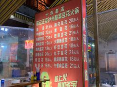 -陈记泸州酸菜豆花火锅(建设路店)