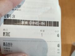 -tea'stone (万象天地店)