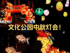 -广州文化公园