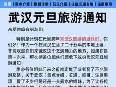 -武汉天乐社武宫剧场