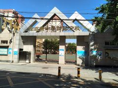 -陈经纶中学劲松分校小学部(平乐园校区)