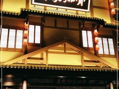 门面-真定郝家排骨(正定县总店)